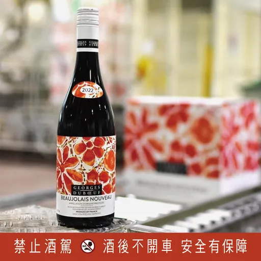 搶鮮開瓶  2022薄酒萊新酒空降倒數！