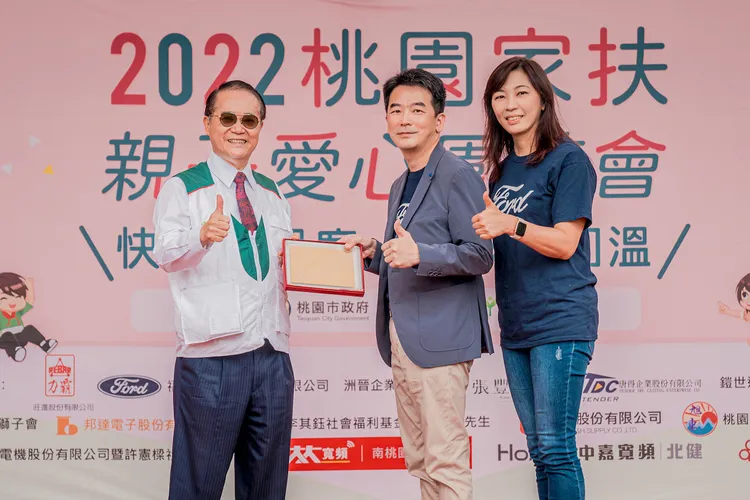 福特六和汽車總經理陳文芳，與人力資源處處長蘇迺雯出席活動響應，並接受由桃園家扶中心扶幼委員會陳鄭權主任委員（圖左）頒發感謝狀。業者提供