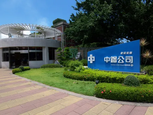 中鋼建構智慧財產權管理系統與制度　連2年審查符合TIPS規範
