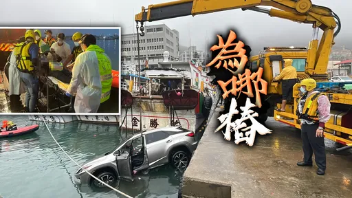 休旅车坠落八斗子渔港 男躺驾驶座救起送医不治