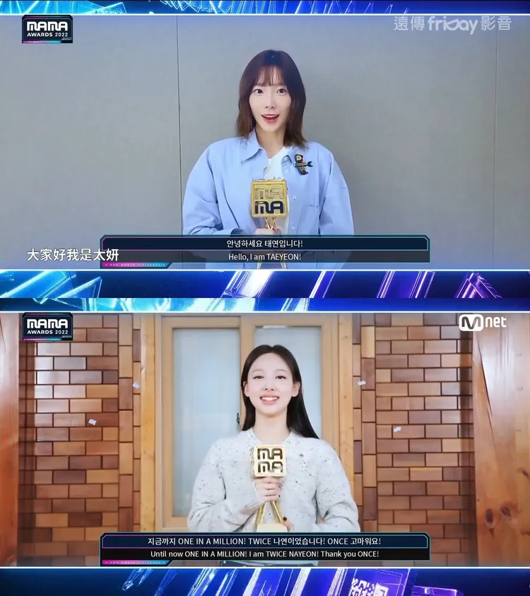 太妍（上圖）、娜璉分別獲得最佳歌唱表演女歌手、最佳女歌手獎，透過影片感謝粉絲。翻攝friDay影音