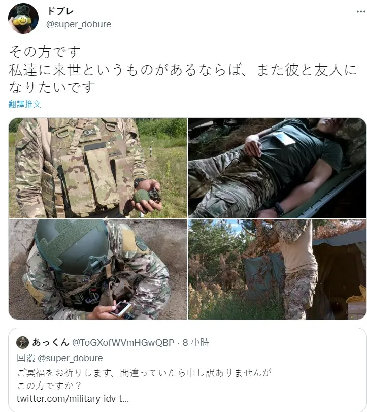 一名在烏克蘭參戰的日籍志願兵在推特上PO照悼念曾聖光，並說「如果有來世願和他再做朋友」。翻攝super_dobure的推特