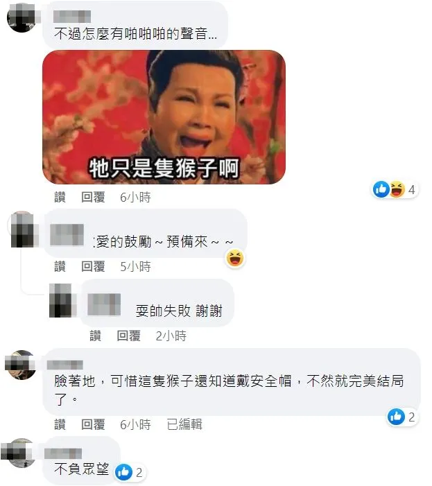 翻攝自臉書「爆料公社」