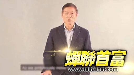 胡潤百富榜出爐!神秘鞋王張聰淵2622億登台灣首富 郭台銘排第2