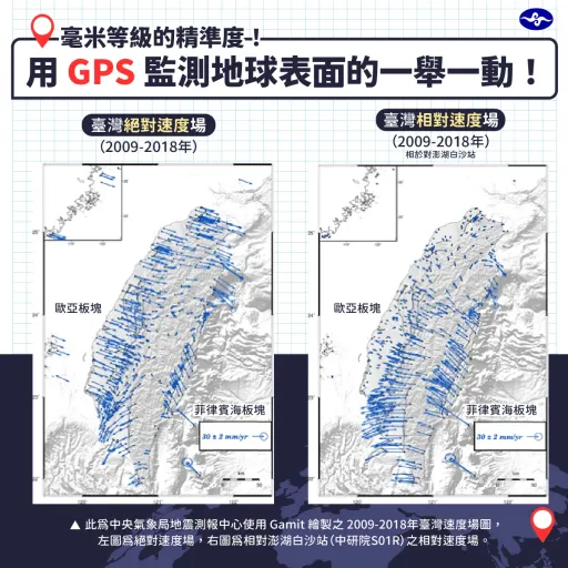 台灣在悄悄移動!一圖解密9年變化 網驚:離中國越來越遠
