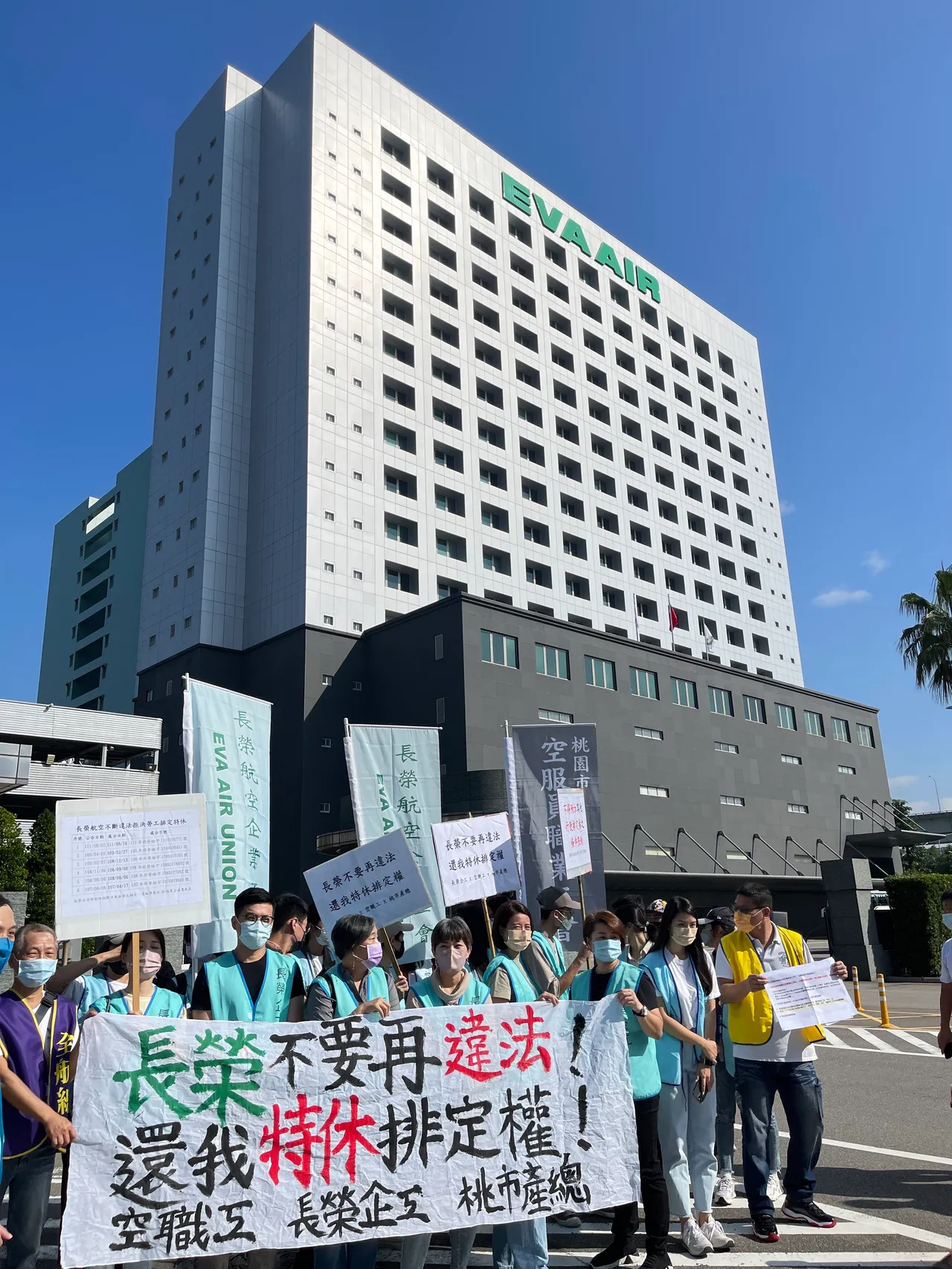 長榮工會抗議現場。施昂強攝