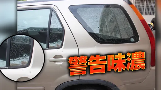彈孔累累！車停自家騎樓遭射11鋼彈　高雄女清晨出門嚇呆