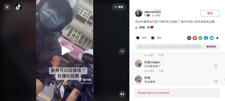 網友發文公審警察執法過當。翻攝自tiktok
