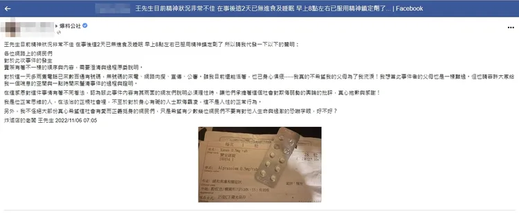 一名女網友代替炸物店貼出聲明。翻攝「爆料公社」
