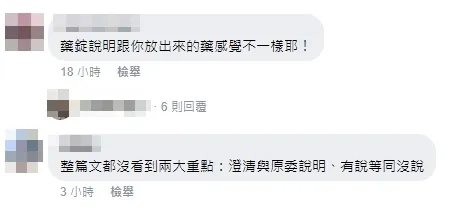 網友回應提出質疑。翻攝「爆料公社」