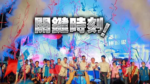 國民黨「1縣市」今晚辦選前之夜！　黨內人士親曝「提前」內幕