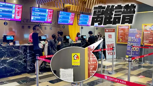 獨家｜永和唯一影城看電影難安心　消防安檢不合格！竟用海報遮掩公告