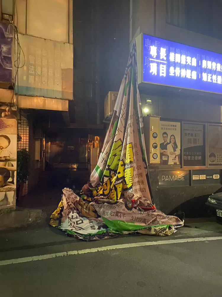 游振雄與競總人員直擊今天才懸掛的大型選舉帆布廣告遭拆除。游振雄競總提供