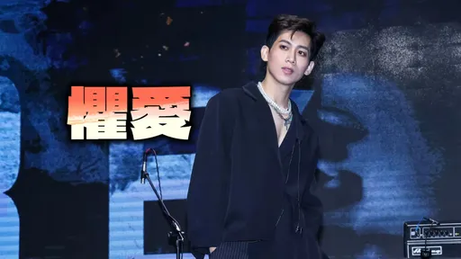 何孟遠燒百萬復出為劈腿懺情 求饒荳荳!勸采子「別放棄夢想」