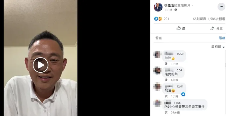 楊鎮浯直播短短時間已吸引一兩千人次觀看。翻攝楊鎮浯臉書