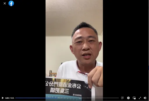 對手陳福海邀城隍廟立誓 金縣長今晚臉書開直播回應