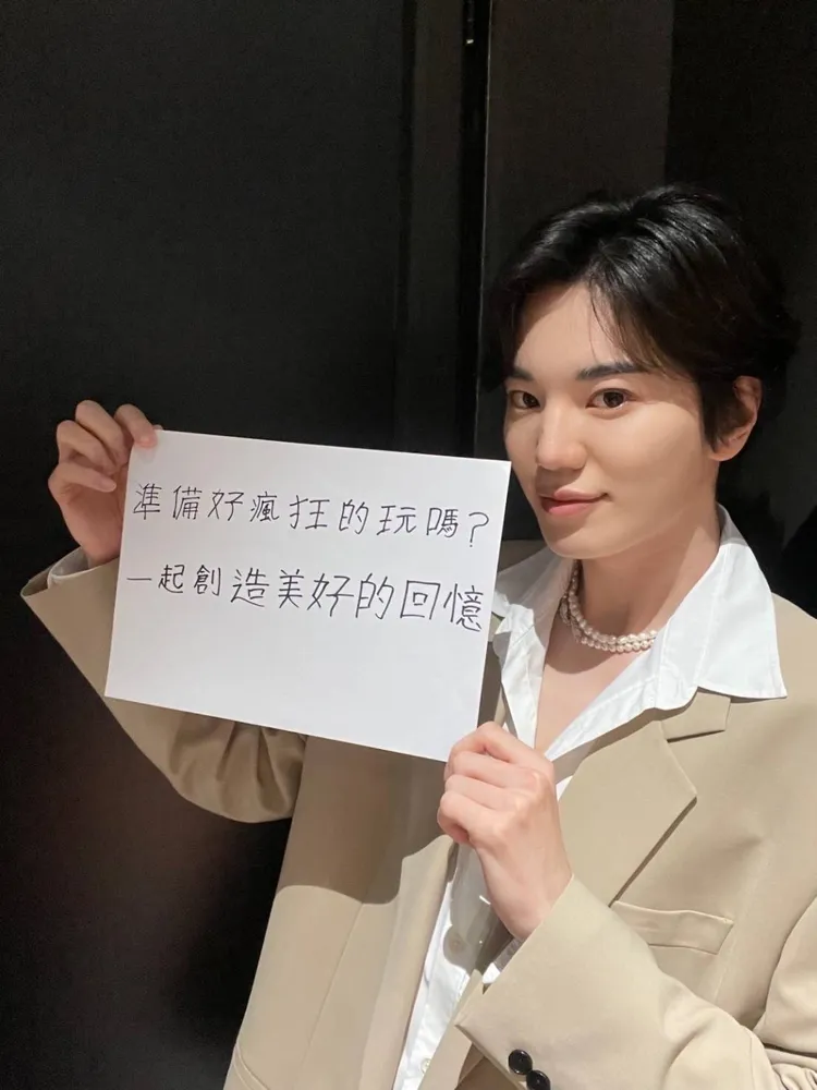 李成種用中文寫下對台灣粉絲的邀約。好的媒體國際有限公司