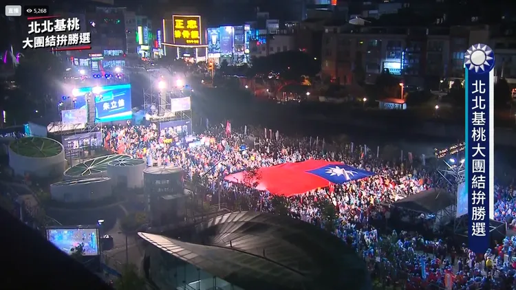 巨型國旗在造勢場地展開。引自蔣萬安臉書