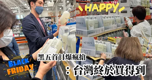 好市多黑五首日!民眾爆瘋搶:「這物終於台灣也買得到!」