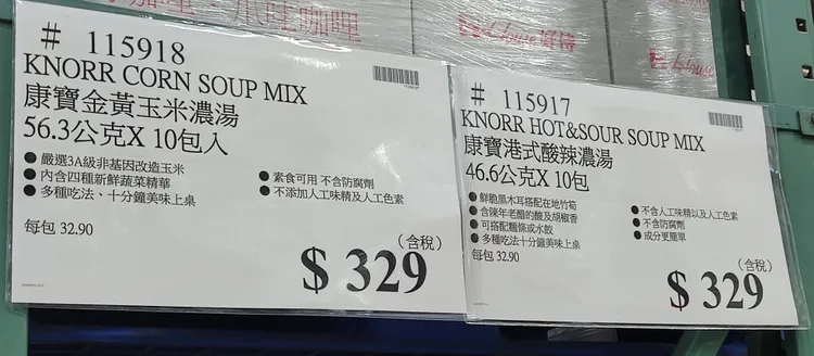 好市多價格真的比其他通路便宜唷～來黑五搶購記得也帶一組！