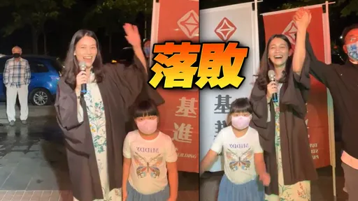 美女醫吳欣岱高雄北上成「落選頭」! 感慨喊:會持續在北部紮根