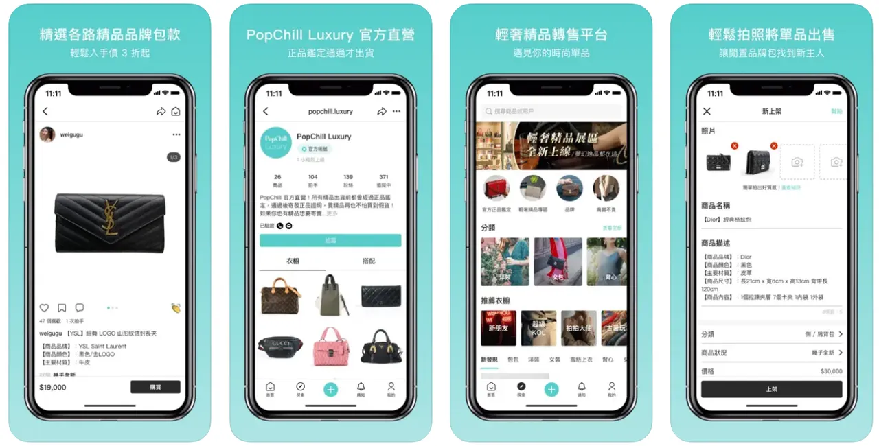 雙11剁手族懊悔 二手精品電商網站現拋售潮｜壹蘋新聞網