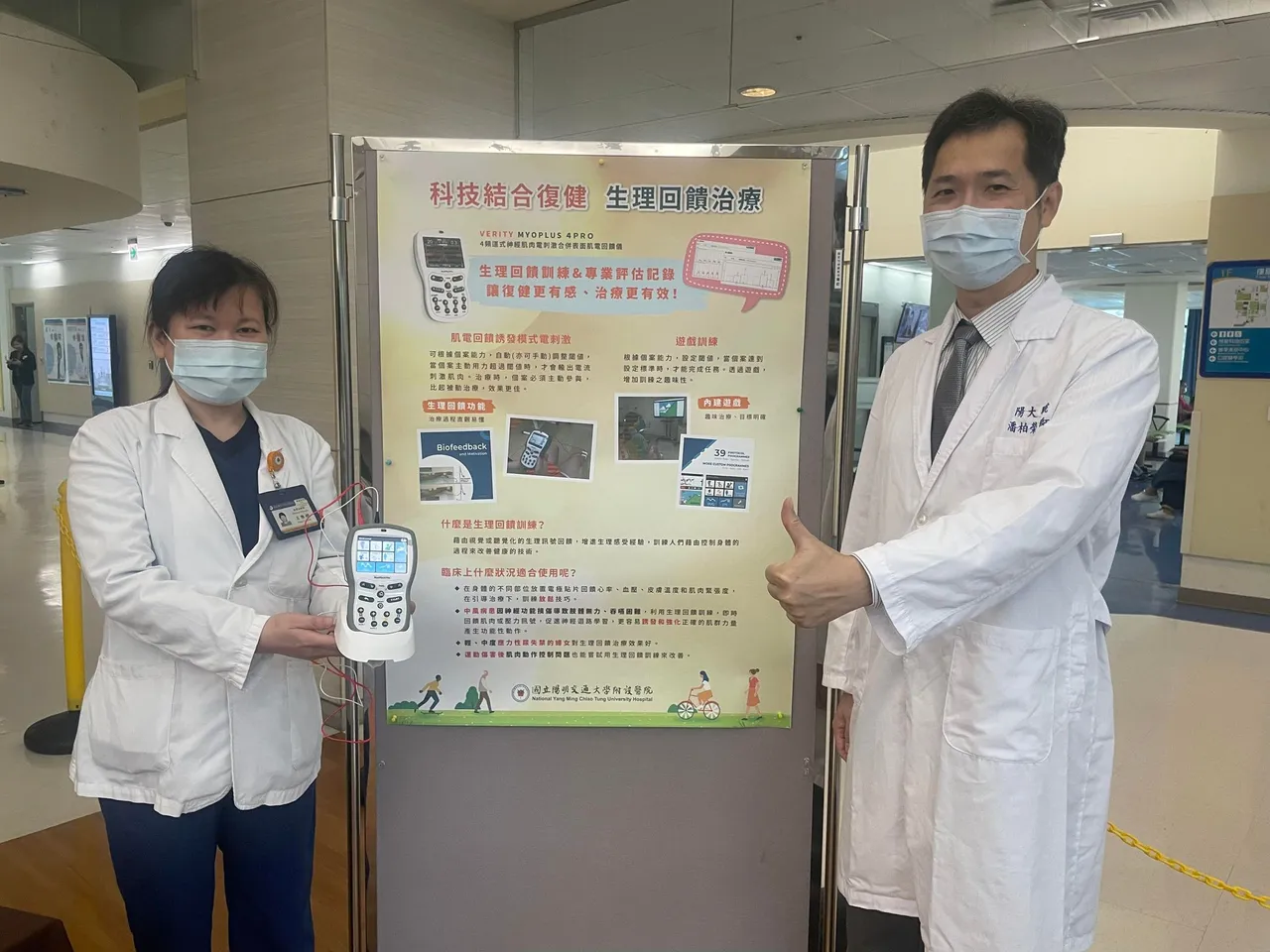 陽明交大醫院復健科組長王雅嫺、主任潘柏榮。院方提供