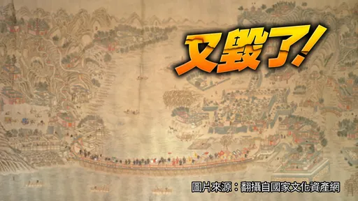 還沒完! 林宜瑾爆馬英九時代「人為」毀國寶:要求故宮全面徹查