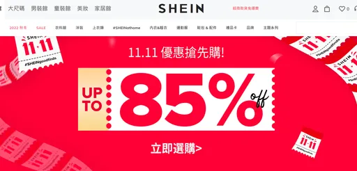 港媒:快時尚電商Shein去中國化 在新加坡註冊