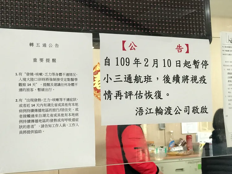 109年2月10小三通停航至今，終於有望在農曆年前復航。蔡宇凌攝