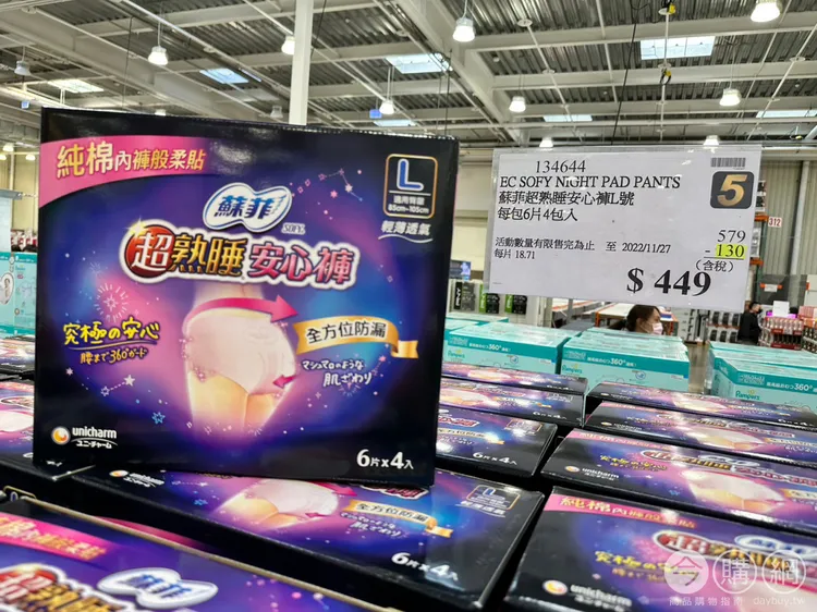 翻攝自臉書「好市多 商品經驗老實說」