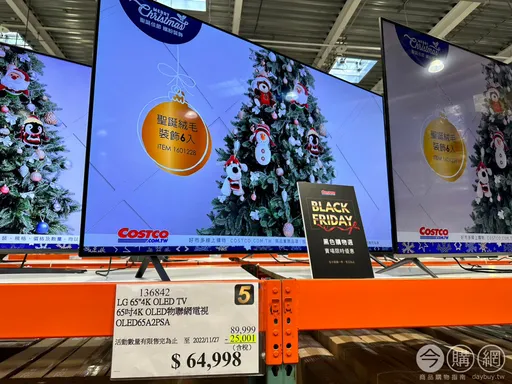 好市多黑五!65吋電視優惠2萬5千元、瑞典除濕機降2成 尿布、益生菌降價有感