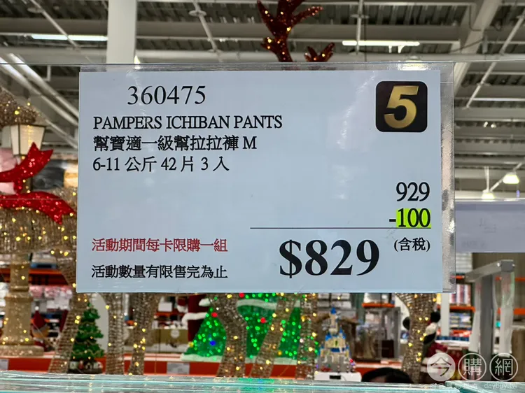 翻攝自臉書「好市多 商品經驗老實說」