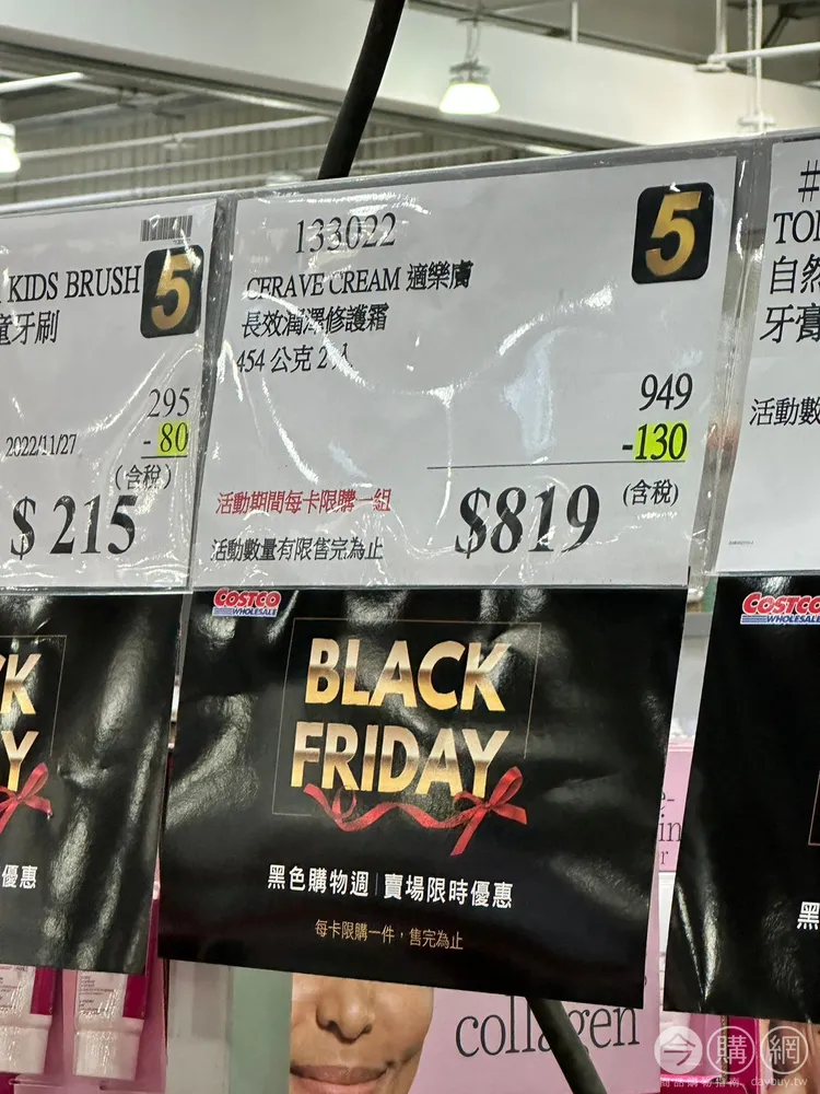 翻攝自臉書「好市多 商品經驗老實說」