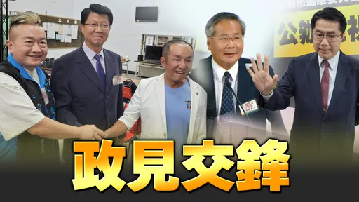 台南政見會|黃偉哲端市政成績單 謝龍介攻擊88發槍擊案扯利益