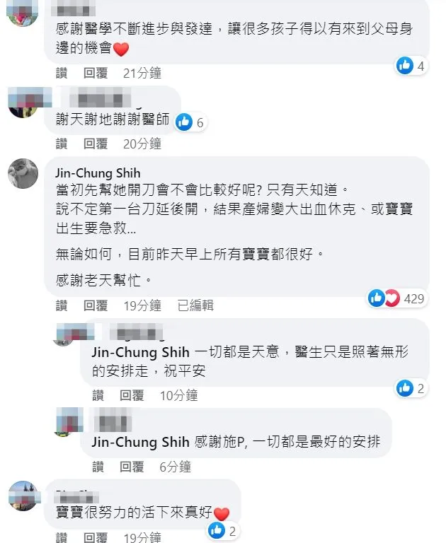 翻攝自施景中臉書