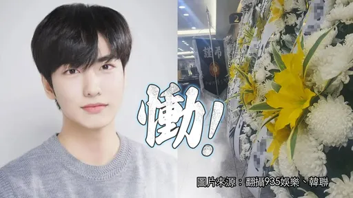 《PRODUCE 101》李智漢魂斷梨泰院今出殯 父悲撫遺照憶「噩耗電話」哭到昏厥
