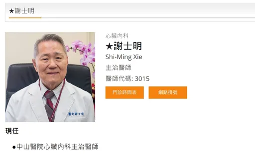 中山醫院慘了！浮報健檢費護航中國女來台賣淫　前現任院長削1785萬