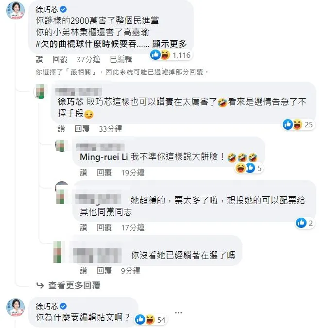 翻攝自段宜康臉書