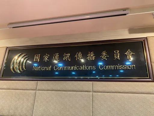 2大電信合併案卡超頻繳回與否 NCC:12/20前邀數位部研議