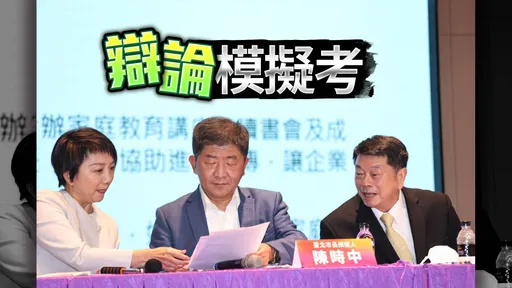 分析｜找高端戰士背書！陳時中重拾指揮官人設　專家：明辯論「實答」才能搶分