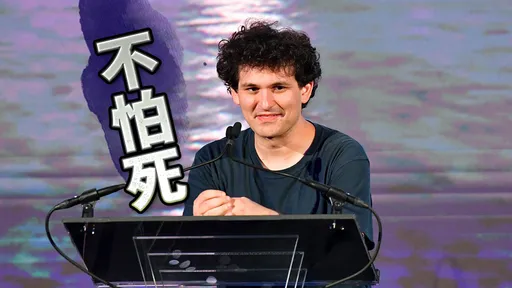 投資人暴怒! 搞垮FTX的「辣個男人」將露面演說