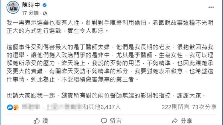 翻攝自陳時中臉書