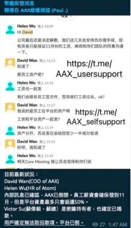 網路流傳的AAX員工內部通訊內容。翻攝香港經濟日報網站