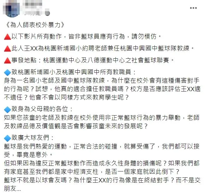 發文者對傷人球員的行徑相當憤慨。翻攝自臉書「爆料公社」