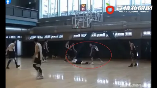 打籃球還打人？出這招當鬼腳七影片曝　網指控其身分驚呆眾人！