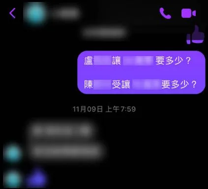 犯罪集團利用賭盤分析進行詐騙。翻攝畫面