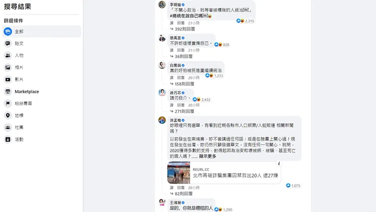 翻攝自蔡英文臉書