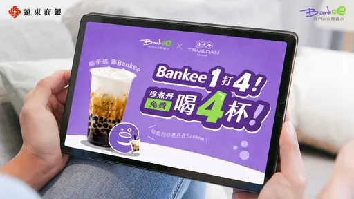 這家銀行活存利息飆8倍 最高年領13萬利息