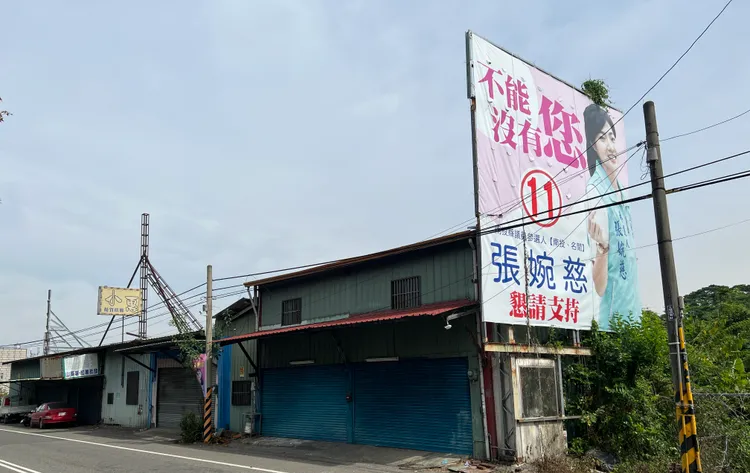 私刑事發地在名間一處鐵皮屋內，一旁就是張男妹妹張婉慈的競選看板。民眾提供